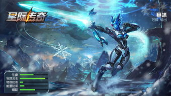 寒冰有什么用？