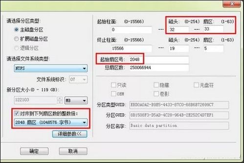 固态硬盘如何4k对齐