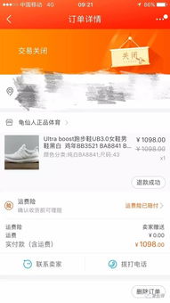 虎扑交易区,虎扑交易区 023dir