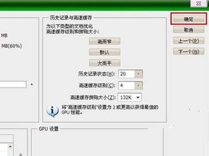 PS暂存盘已满怎么办？