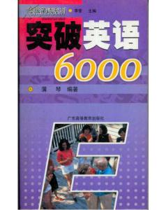 征服英语怎么写,征服英语八年级上册答案