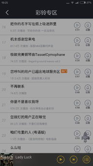 好听的铃声下载免费,好听的铃声推荐一下