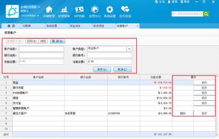 账户管理费是什么费用
