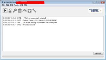 机顶盒刷机论坛,手机刷机论坛