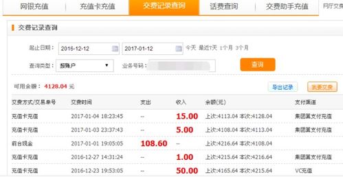 电信手机话费可以充值什么可以充值什么？
