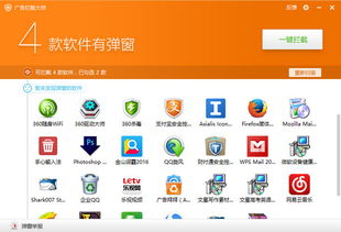 广告拦截软件哪个好,广告拦截软件下载