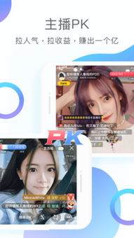 熊猫主播版下载