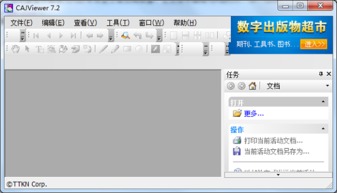 为什么caj浏览器 自动打开多篇文章 怎样消除这些文章