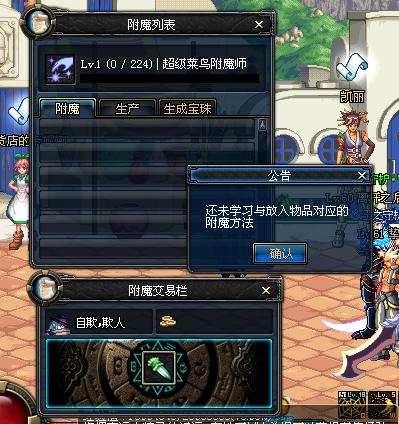 DNF附魔有什么用