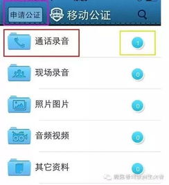 电话录音怎么弄到U盘