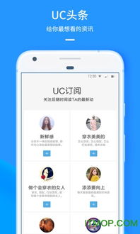下载uc浏览器app,ucweb手机浏览器下载