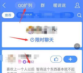 扩列是指什么或者是什么意思啊？