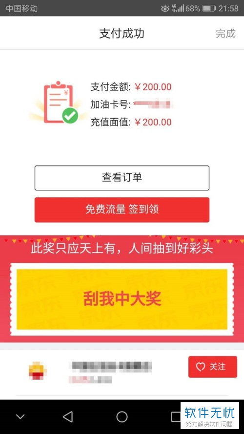 京东e卡回收正规平台