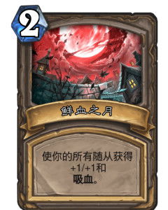 魔兽世界6.2鲜血之月怎么吸收