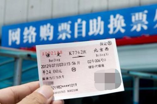 高铁票怎么改签时间在手机上
