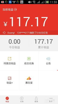 怎样利用手机赚钱？