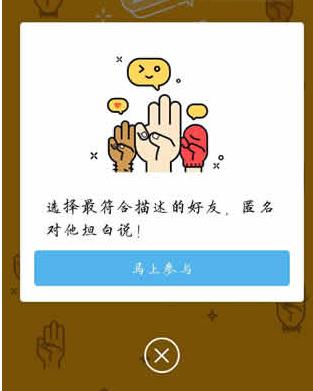 qq坦白说在哪一个认