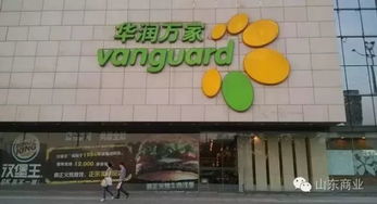 华润万家超市官方网站是什么？