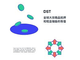 .DST是什么格式？