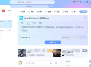 为什么迅雷下载任务出错?