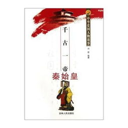 爱国人士的故事