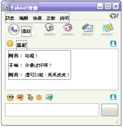 即时通讯软件,即时通手机版下载
