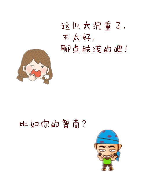 形容人肤浅是什么意思