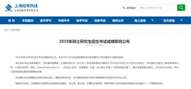上海招考热线