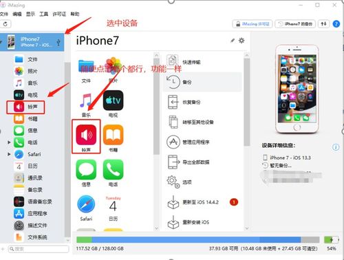 手机怎么设置来电铃声？