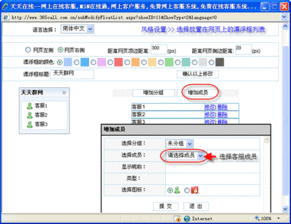在线客服免费版