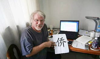 “汉字叔叔”现在有工作吗？