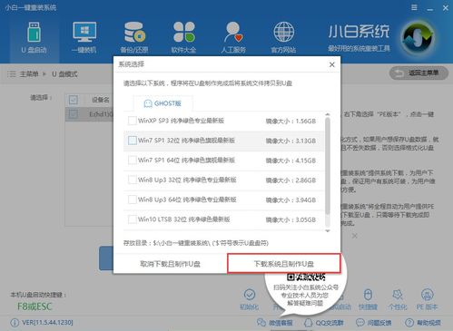 手机当u盘给电脑装系统可以吗