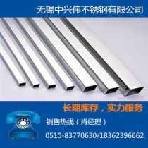 不锈钢矩管型号