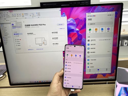 怎样将手机与平板电脑连接！