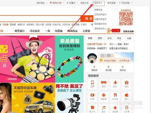 淘宝卖家宝贝详情在哪里设置