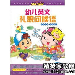 英语问候语高难度用语