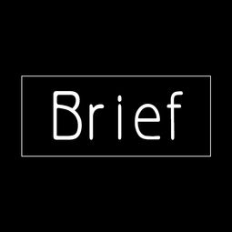 广告公司里面所谓的brief究竟是什么？