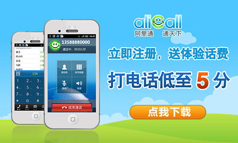 wifi网络电话永久免费打,下载网络电话全免费