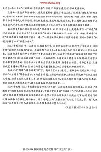 时政评论怎么写？