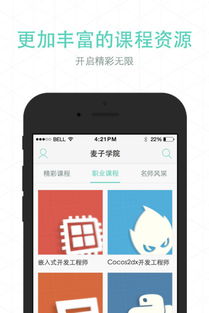 麦子学院到底好不好