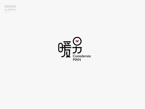 制作文字LOGO图片软件