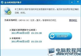 北京时间在线校准显示毫秒,北京时间在线校准精确到秒
