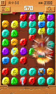 创造与魔法远古宝石