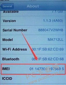 imei码在哪里查