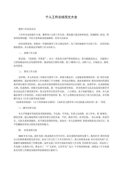 我的工作经验怎么写