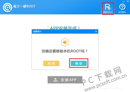 华为手机root后怎么恢复