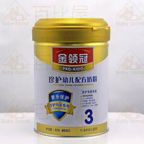 金领冠奶粉系列排名,金领冠哪款奶粉好