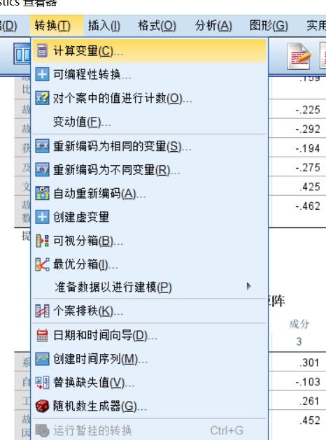 spss主成分分析步骤,spss主成分分析例题详解