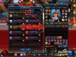 dnf传说灵魂怎么获取 快速收集传说灵魂攻略