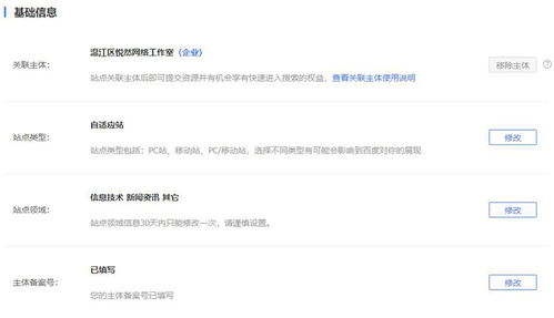 新手站长怎么建设自己的网站？